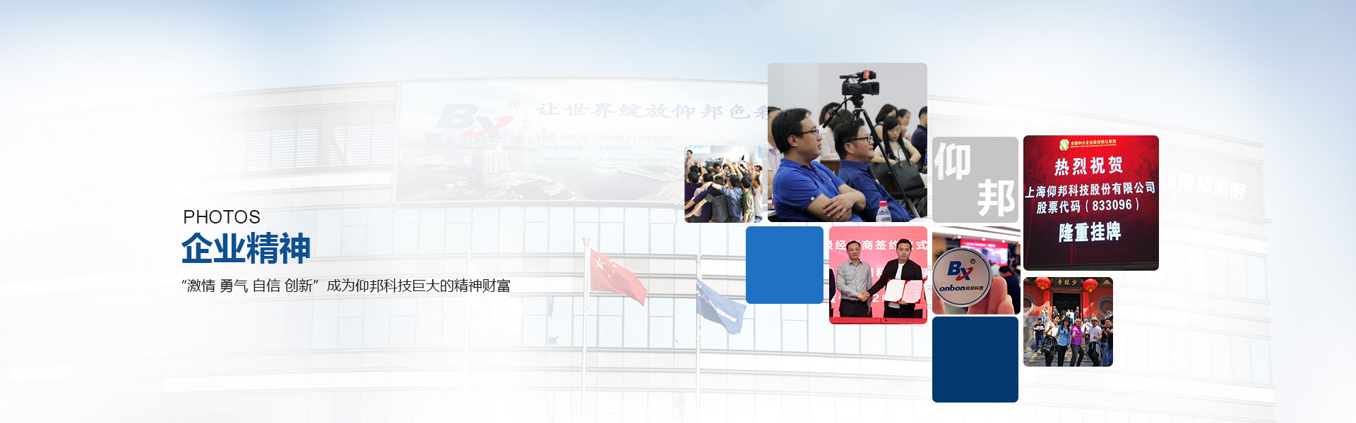 关于豪运国际-企业相册