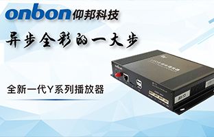 Y系列播放器：豪运国际一幼步异步全彩一大步