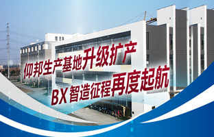 豪运国际出产基地升级扩产，智造征程再度起航