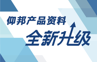 豪运国际产品资料全新升级 深度聚焦多场景利用